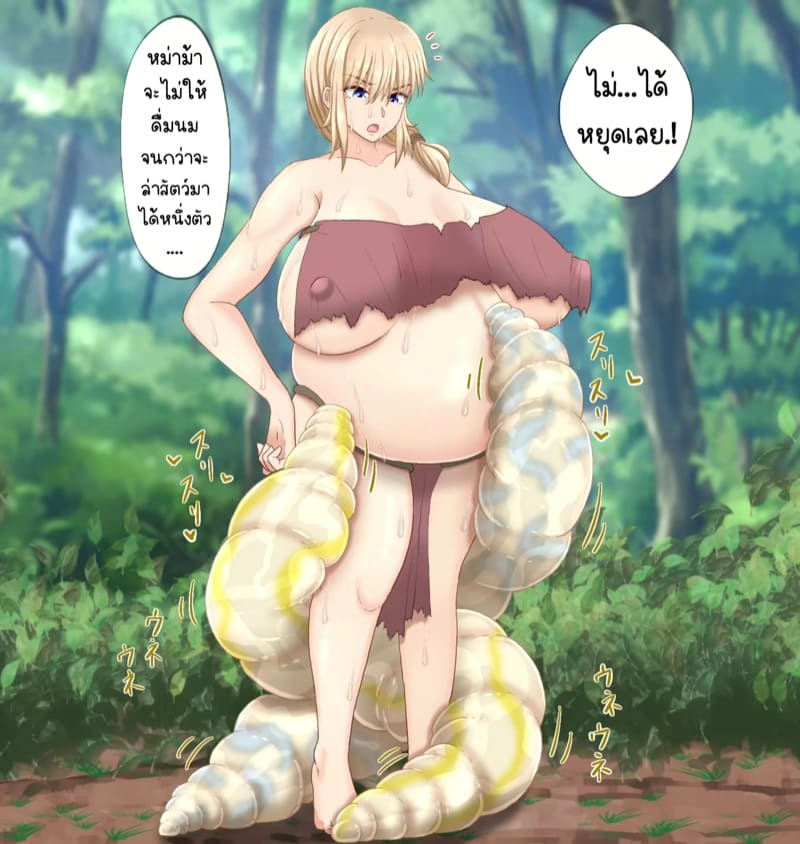 รักนี้มีหนอน 2 จบ ภาพ 91