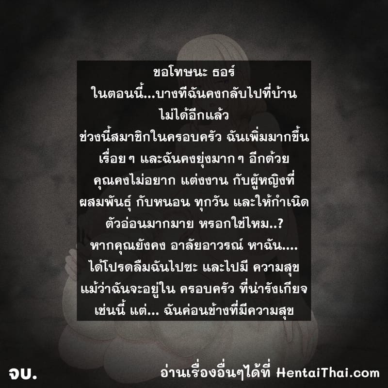 รักนี้มีหนอน 2 จบ ภาพ 138