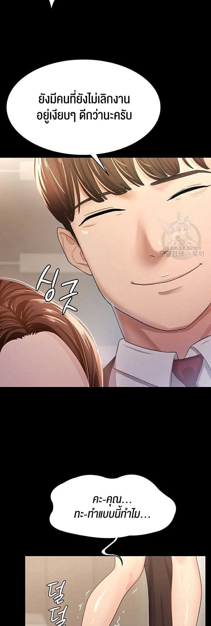 ภรรยาของคุณแสนอร่อย 4 ภาพ 2