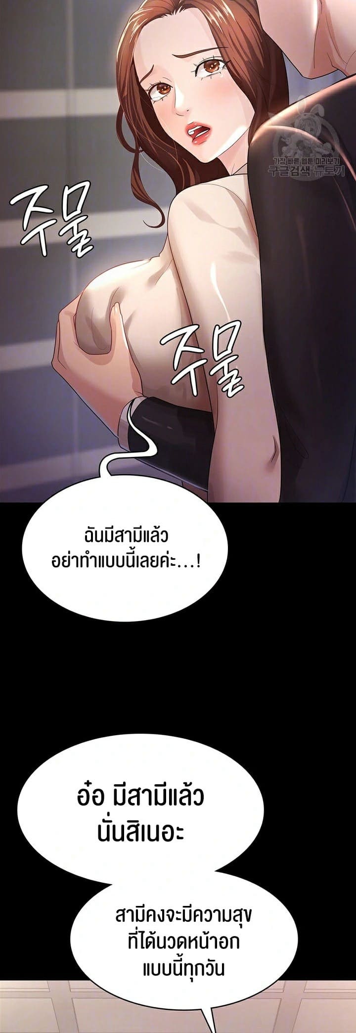 ภรรยาของคุณแสนอร่อย 4 ภาพ 9