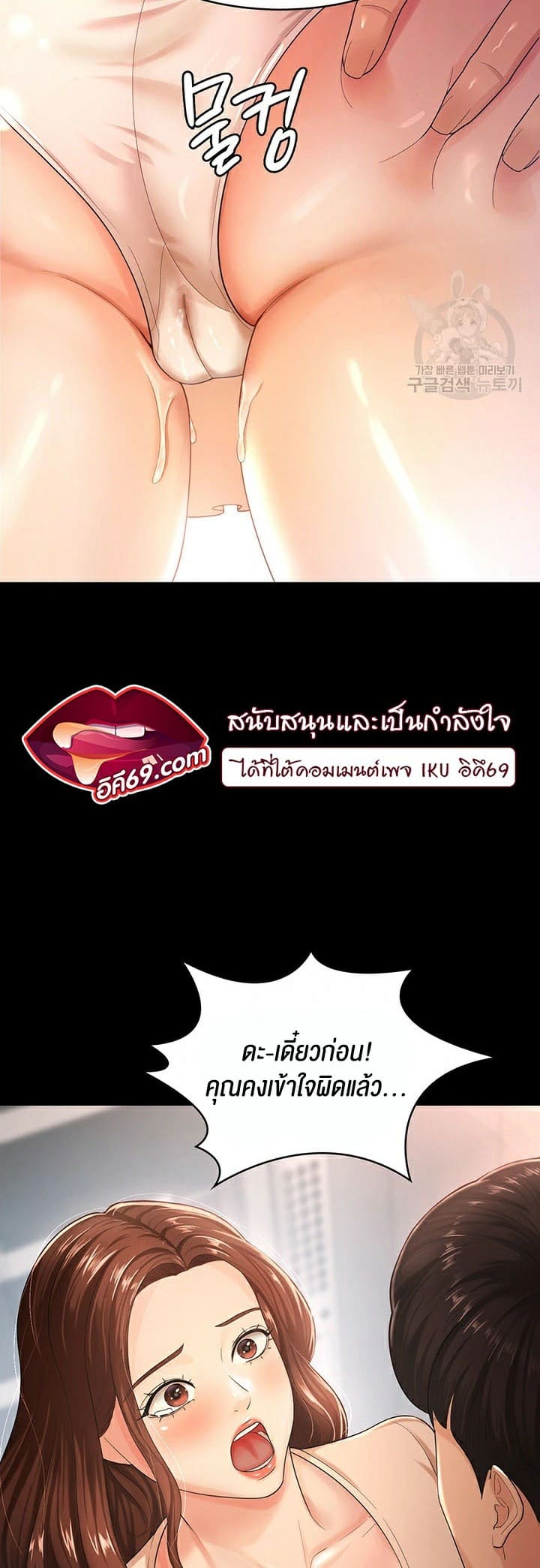 ภรรยาของคุณแสนอร่อย 4 ภาพ 19