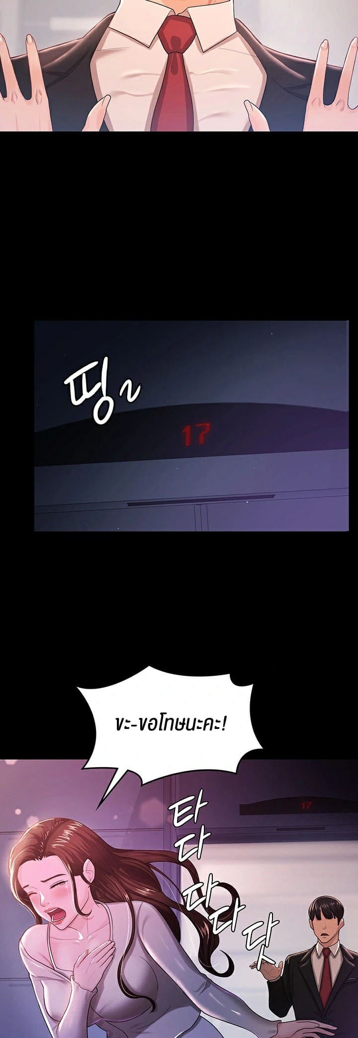 ภรรยาของคุณแสนอร่อย 4 ภาพ 21