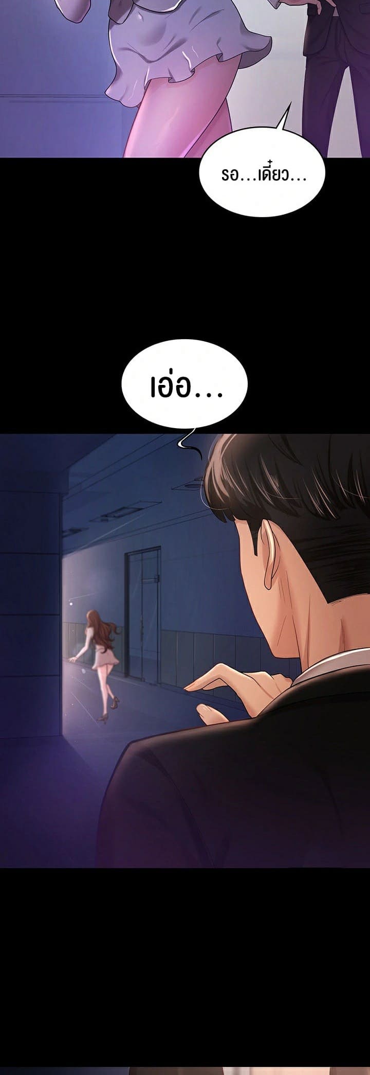 ภรรยาของคุณแสนอร่อย 4 ภาพ 22