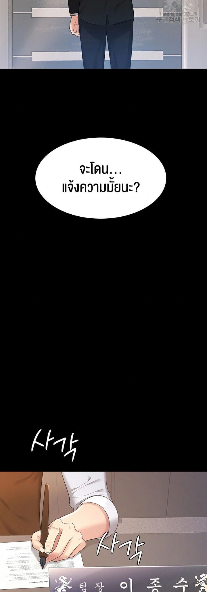 ภรรยาของคุณแสนอร่อย 4 ภาพ 24