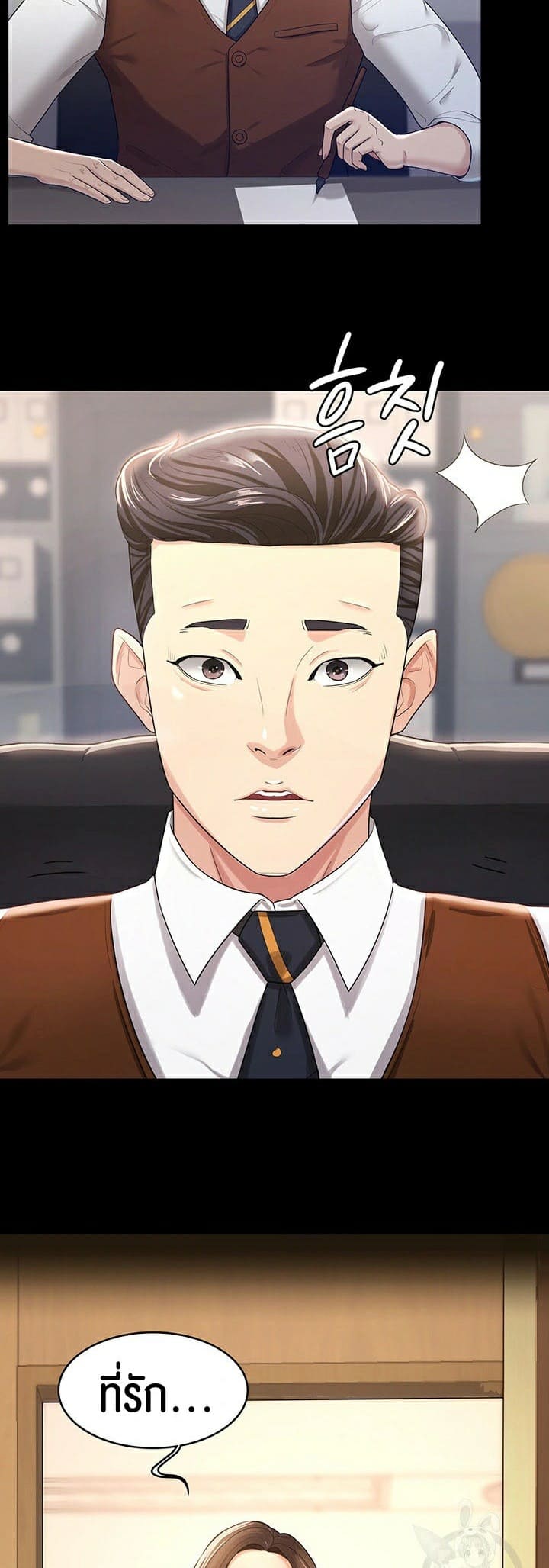 ภรรยาของคุณแสนอร่อย 4 ภาพ 26