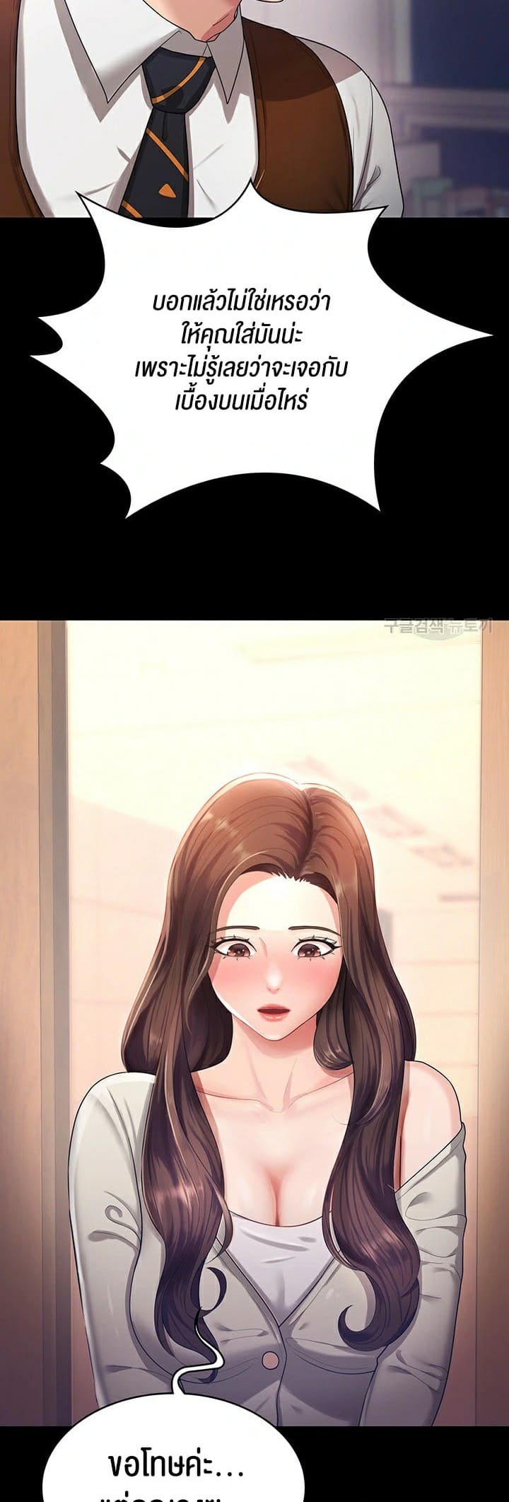 ภรรยาของคุณแสนอร่อย 4 ภาพ 29