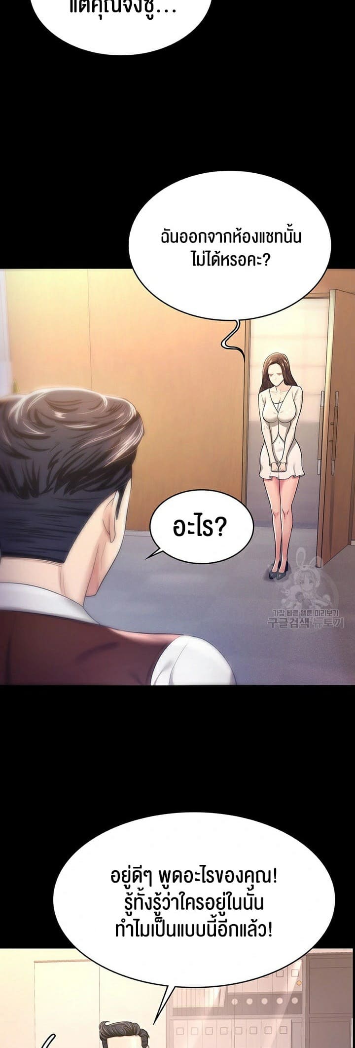 ภรรยาของคุณแสนอร่อย 4 ภาพ 30