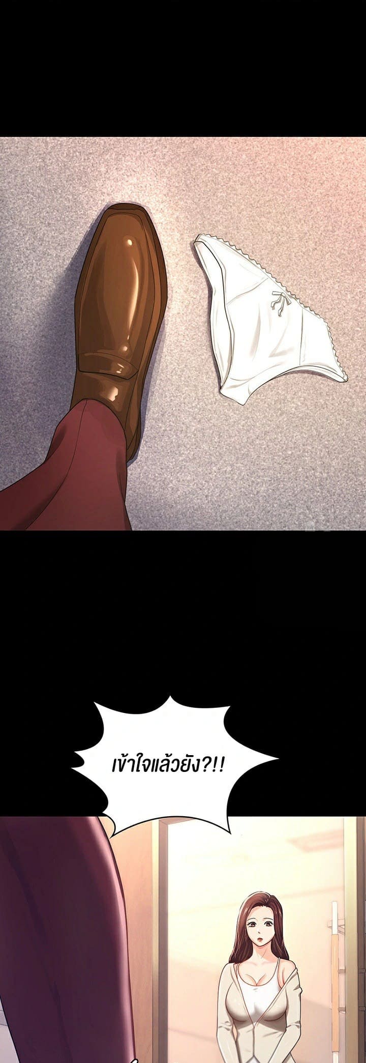ภรรยาของคุณแสนอร่อย 4 ภาพ 32