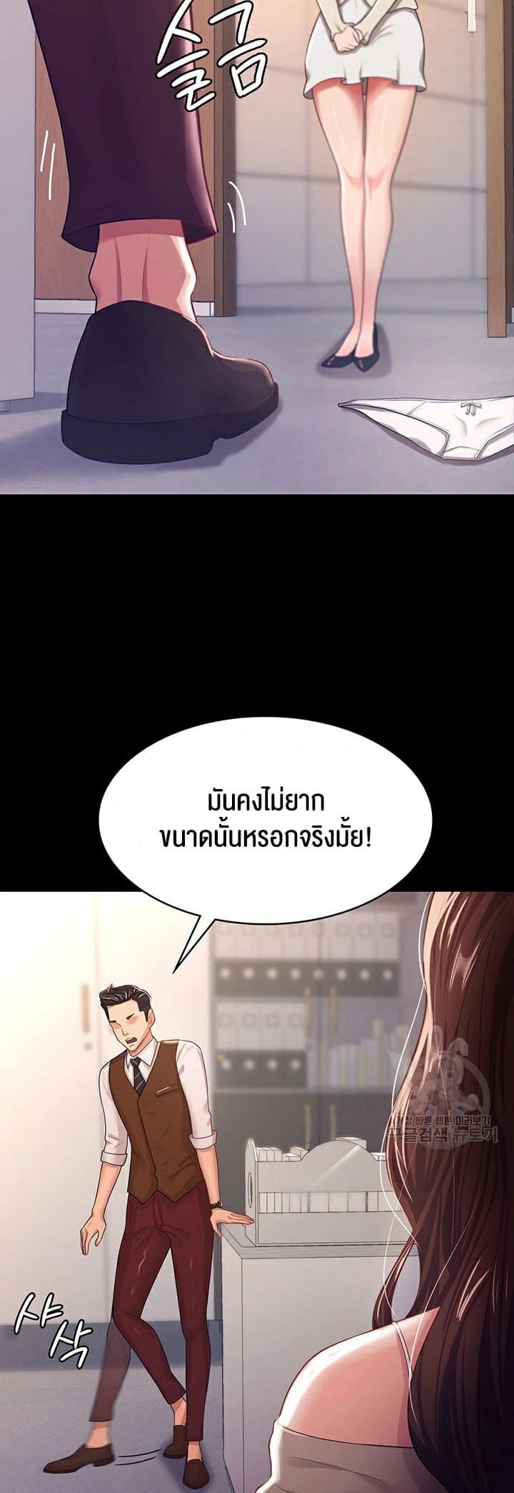 ภรรยาของคุณแสนอร่อย 4 ภาพ 33
