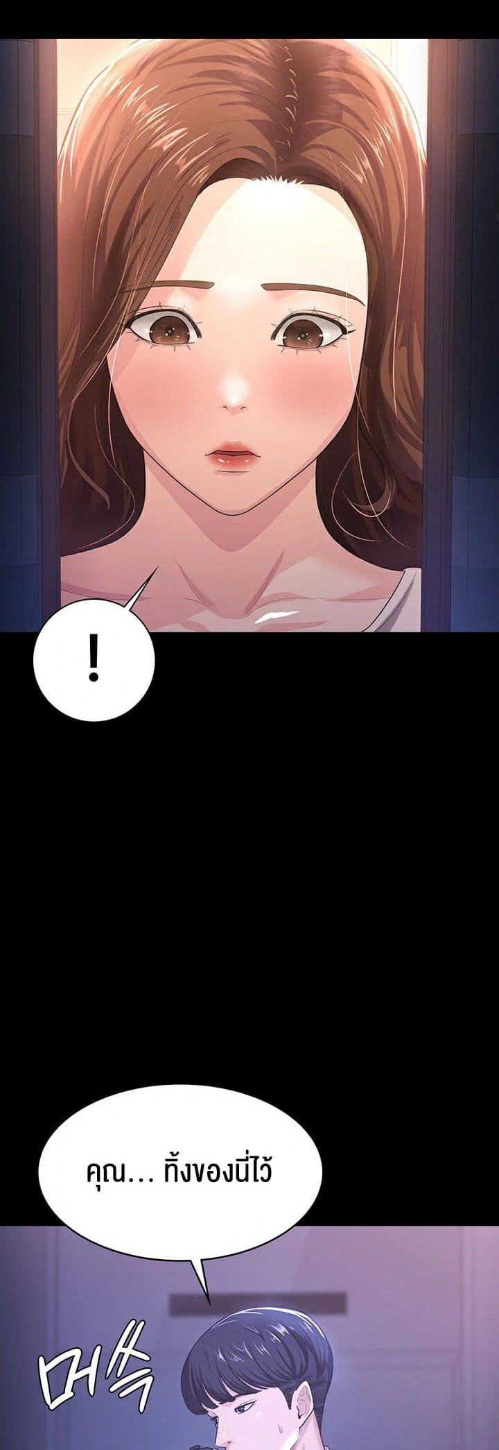 ภรรยาของคุณแสนอร่อย 4 ภาพ 39