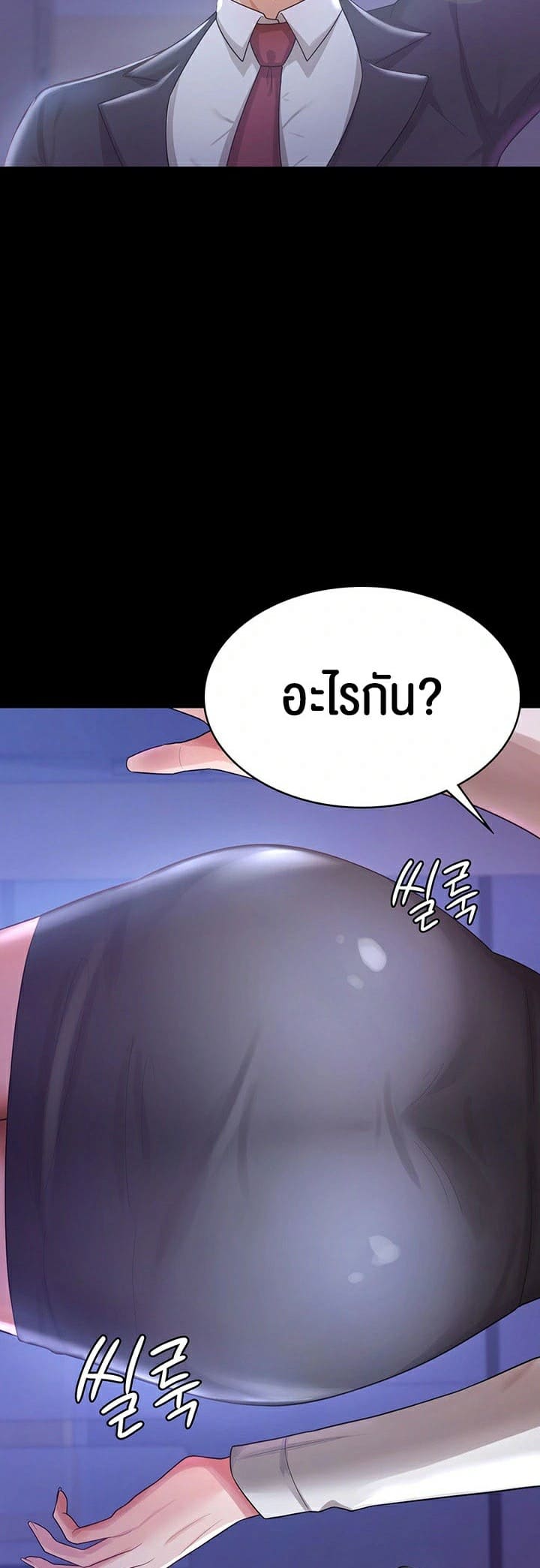 ภรรยาของคุณแสนอร่อย 4 ภาพ 42