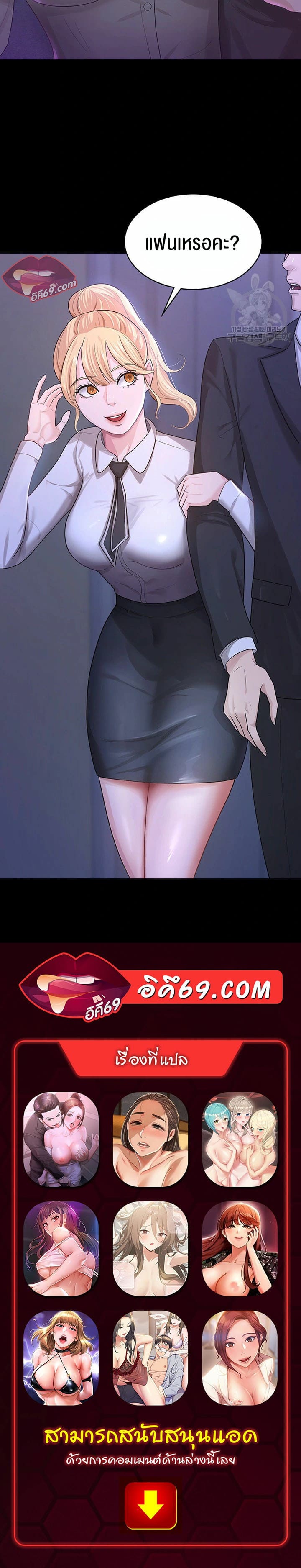 ภรรยาของคุณแสนอร่อย 4 ภาพ 44