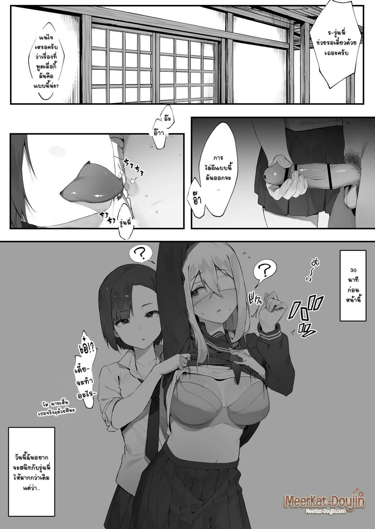 รุ่นพี่ที่ผมรัก เธอทำงานกับพวกคุณลุง 3 ภาพ 0