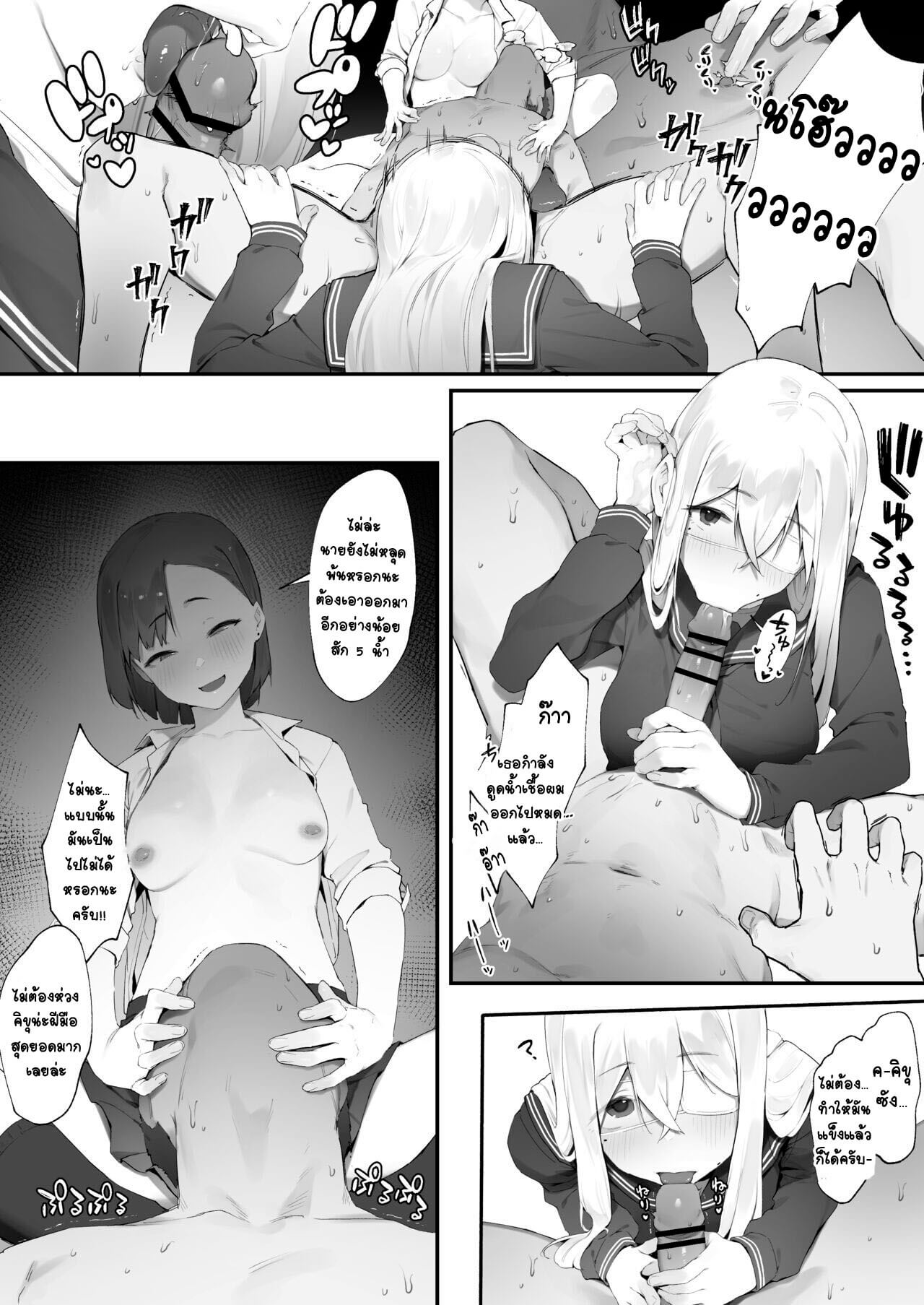 รุ่นพี่ที่ผมรัก เธอทำงานกับพวกคุณลุง 3 ภาพ 5