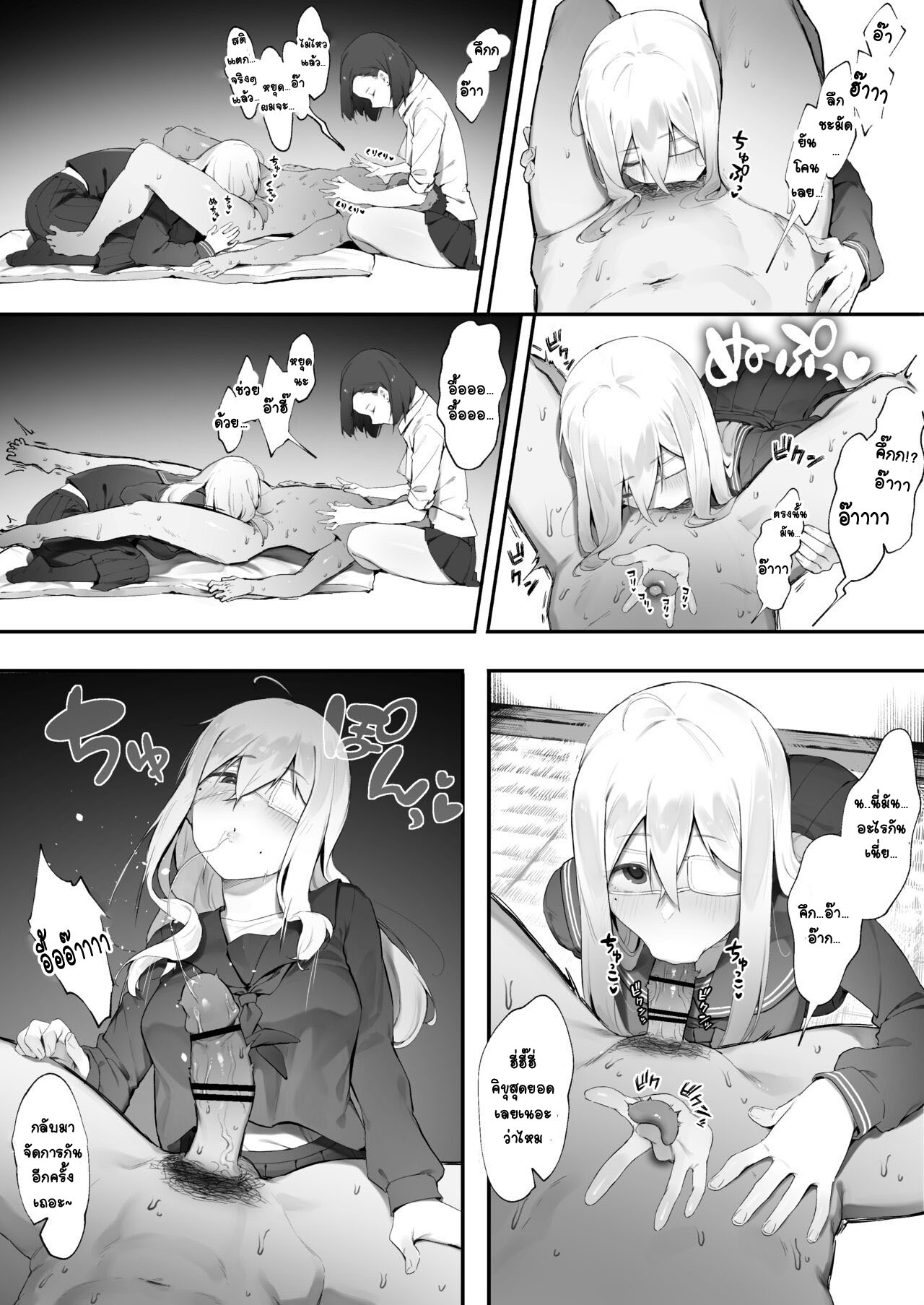 รุ่นพี่ที่ผมรัก เธอทำงานกับพวกคุณลุง 3 ภาพ 6