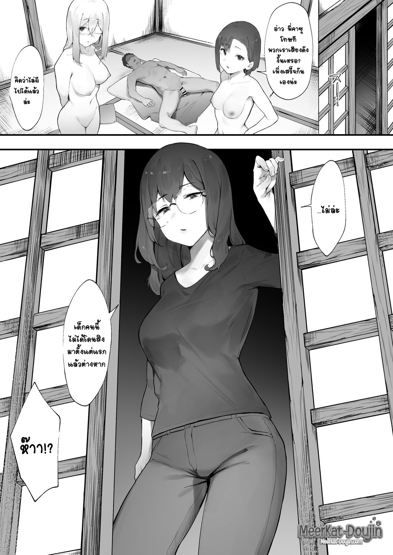 รุ่นพี่ที่ผมรัก เธอทำงานกับพวกคุณลุง 3 ภาพ 11