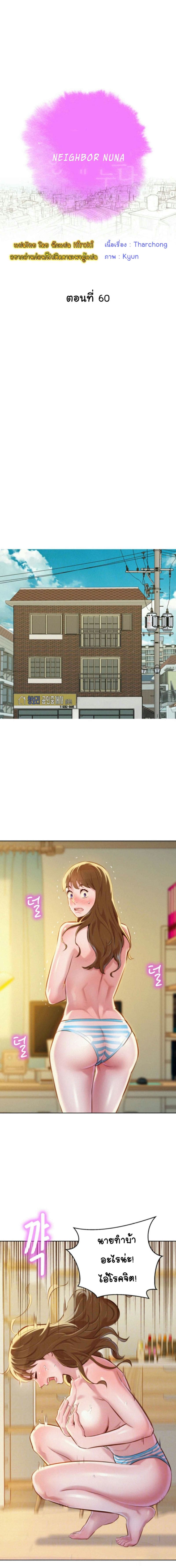 พี่สาวข้างบ้าน 60 ภาพ 0