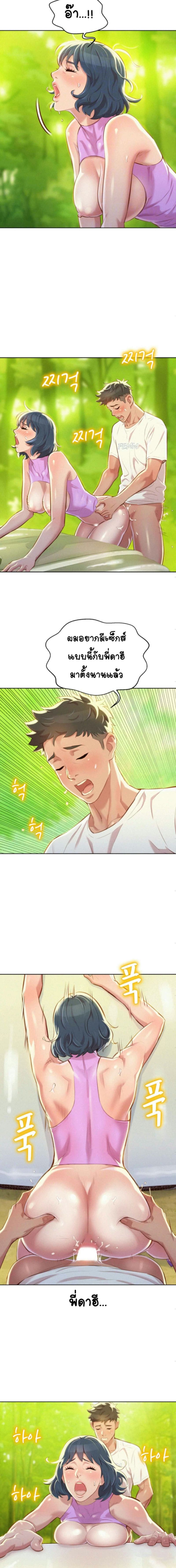 พี่สาวข้างบ้าน 60 ภาพ 3