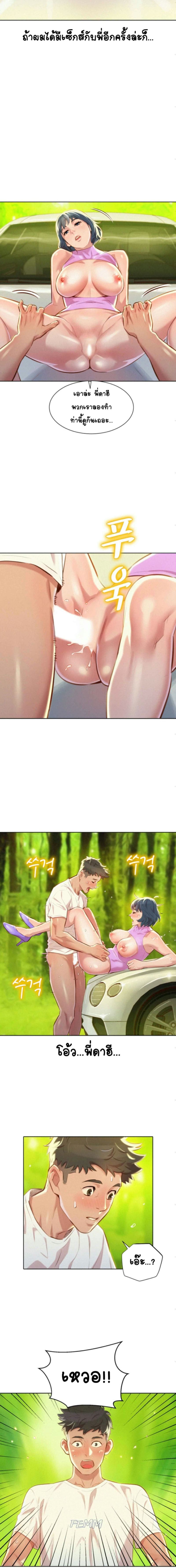 พี่สาวข้างบ้าน 60 ภาพ 4