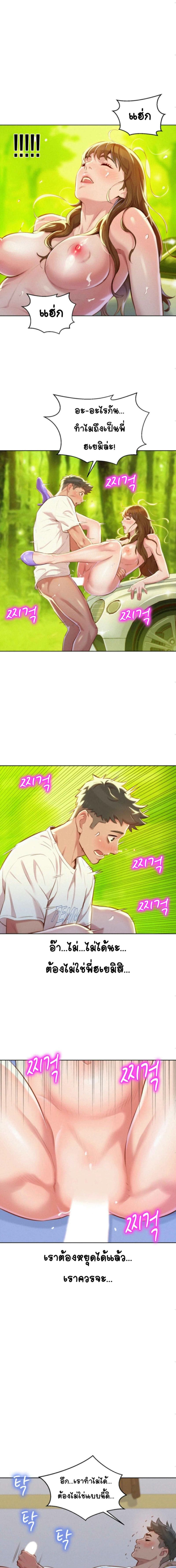 พี่สาวข้างบ้าน 60 ภาพ 5