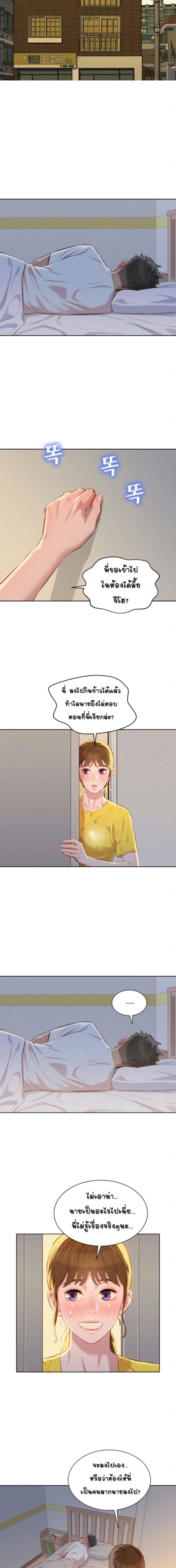 พี่สาวข้างบ้าน 60 ภาพ 9