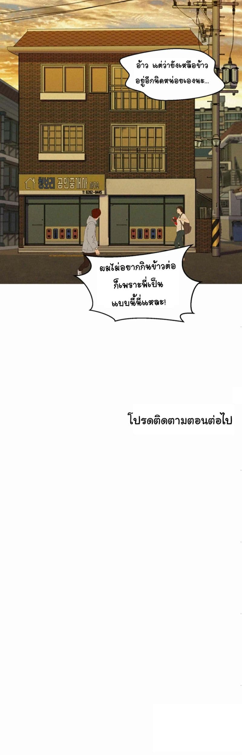 พี่สาวข้างบ้าน 60 ภาพ 13