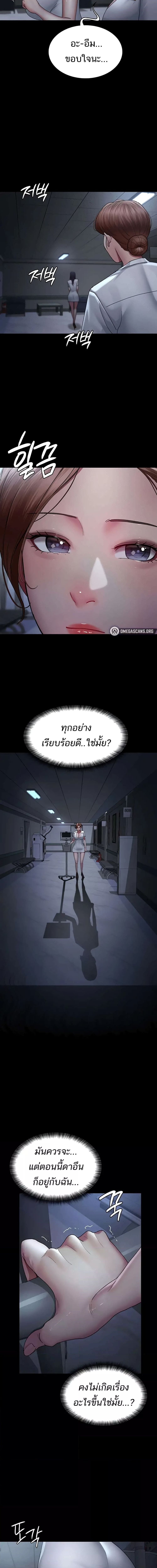Night Hospital ตอนที่ 22 ภาพ 13