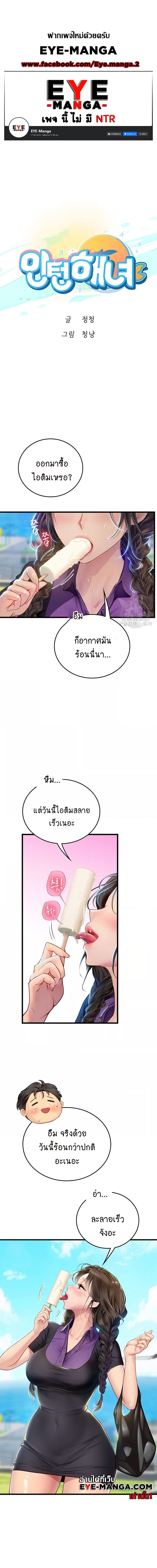 Intern Haenyeo ตอนที่ 65 ภาพ 0