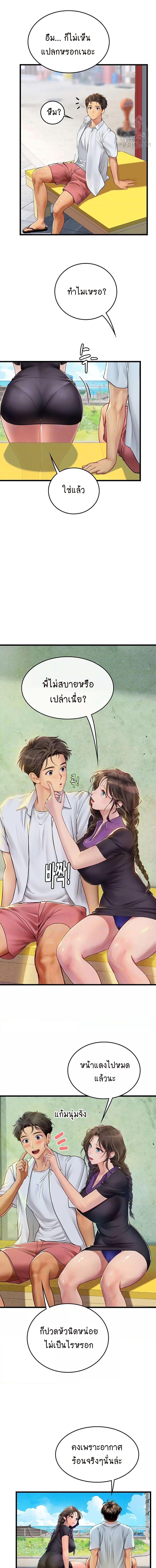 Intern Haenyeo ตอนที่ 65 ภาพ 1