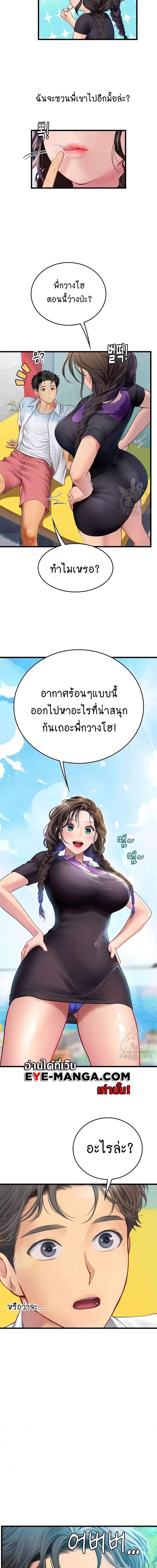 Intern Haenyeo ตอนที่ 65 ภาพ 3