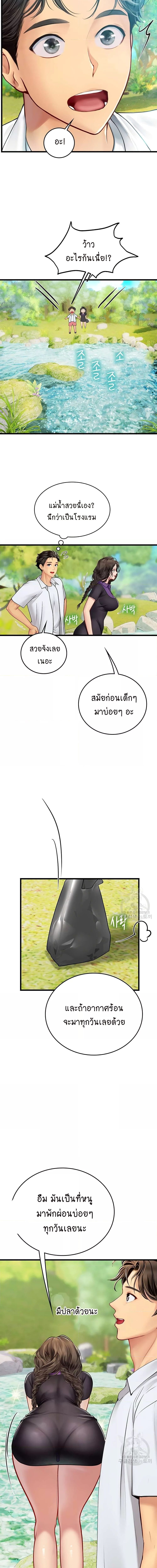 Intern Haenyeo ตอนที่ 65 ภาพ 4