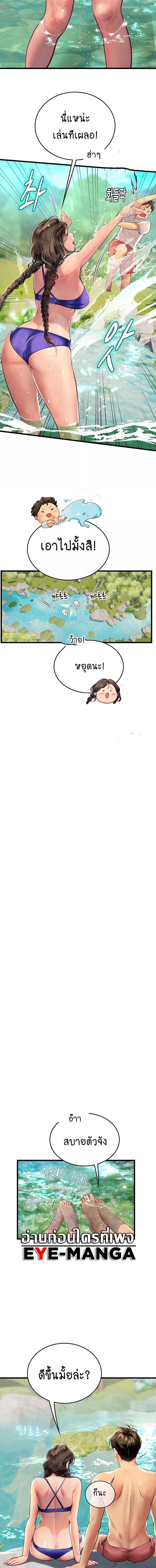 Intern Haenyeo ตอนที่ 65 ภาพ 8