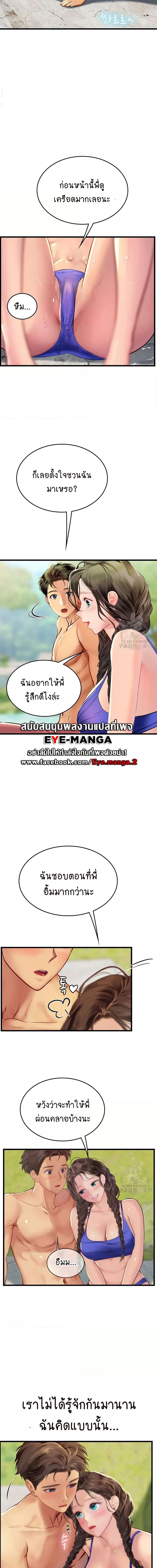 Intern Haenyeo ตอนที่ 65 ภาพ 9