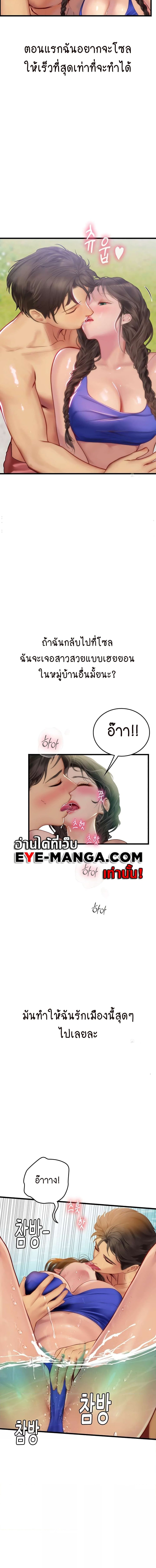 Intern Haenyeo ตอนที่ 65 ภาพ 10