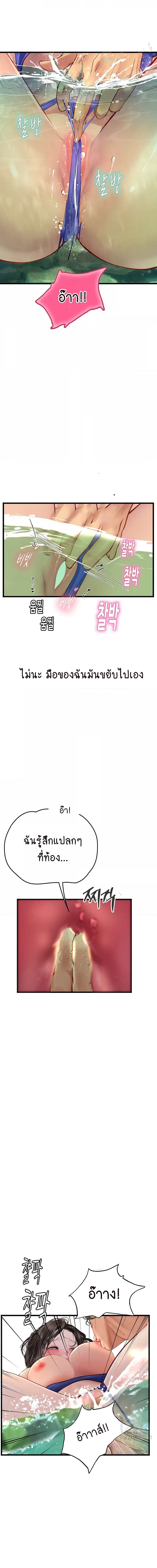 Intern Haenyeo ตอนที่ 65 ภาพ 11