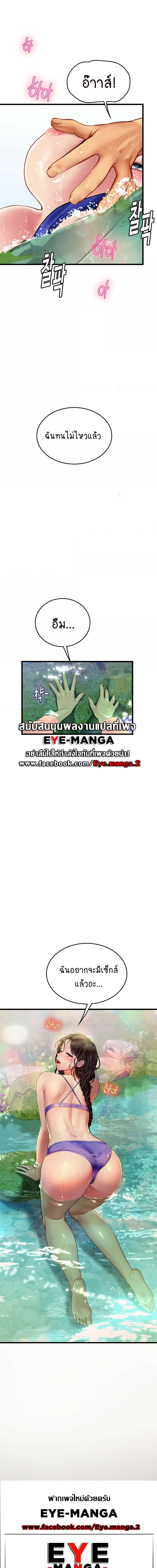 Intern Haenyeo ตอนที่ 65 ภาพ 12