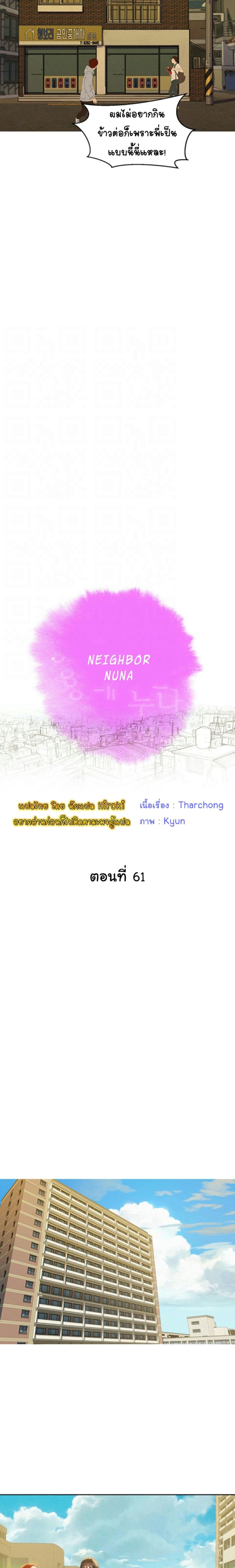 พี่สาวข้างบ้าน 61 ภาพ 1