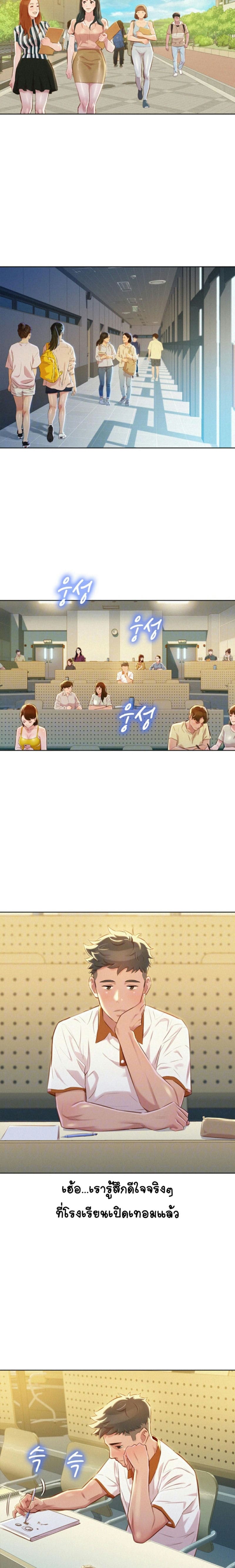 พี่สาวข้างบ้าน 61 ภาพ 2