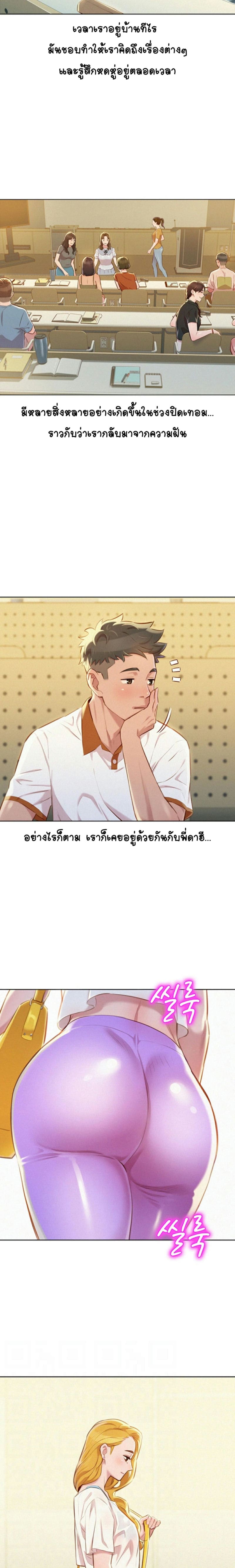 พี่สาวข้างบ้าน 61 ภาพ 3