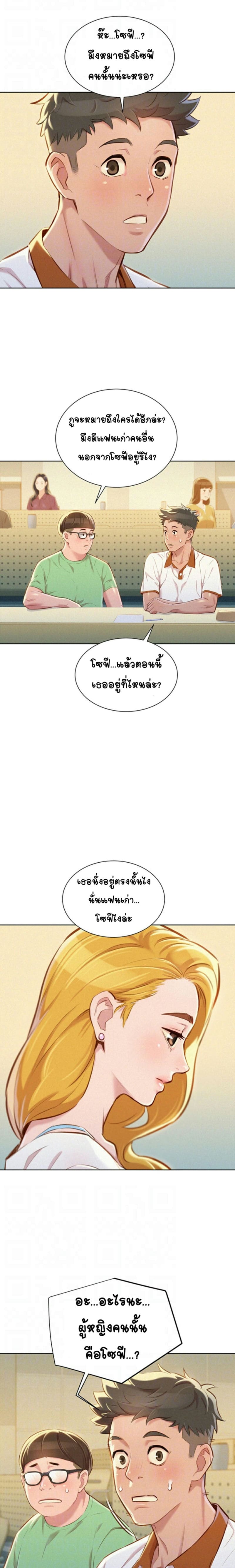พี่สาวข้างบ้าน 61 ภาพ 6