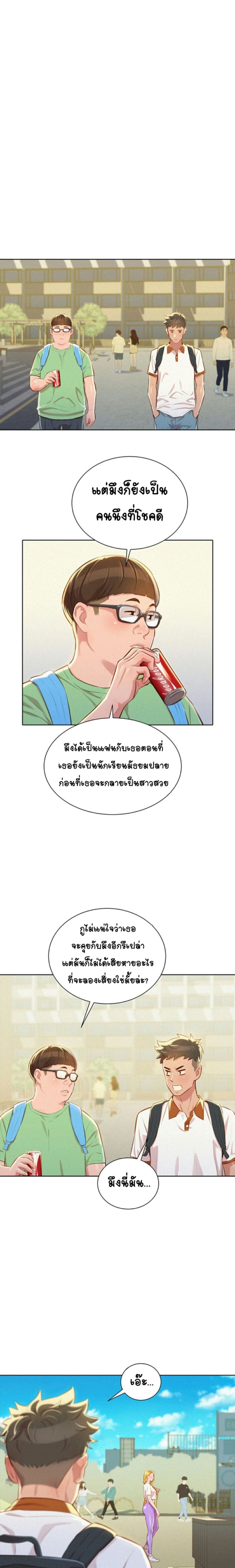 พี่สาวข้างบ้าน 61 ภาพ 8