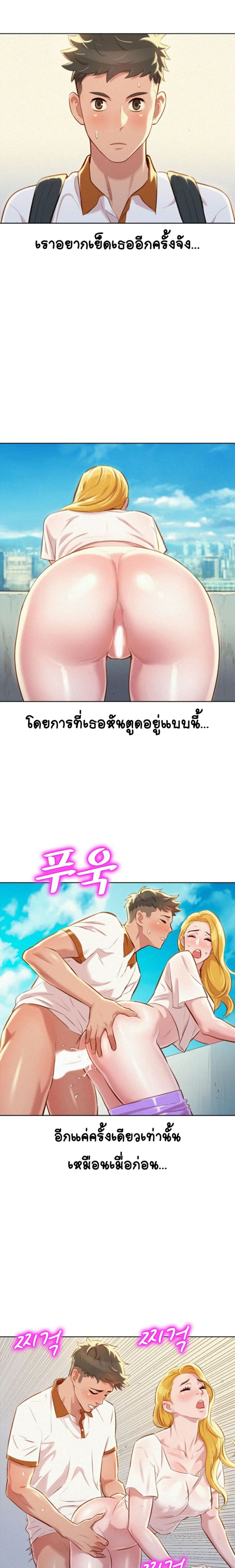 พี่สาวข้างบ้าน 61 ภาพ 14