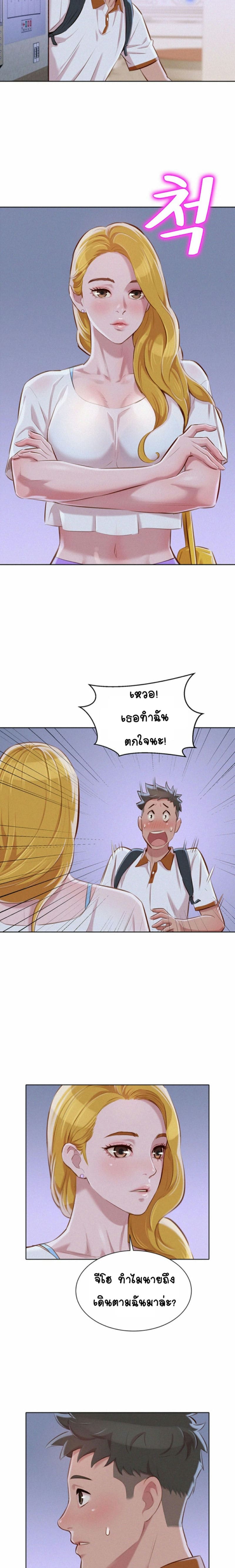 พี่สาวข้างบ้าน 61 ภาพ 17