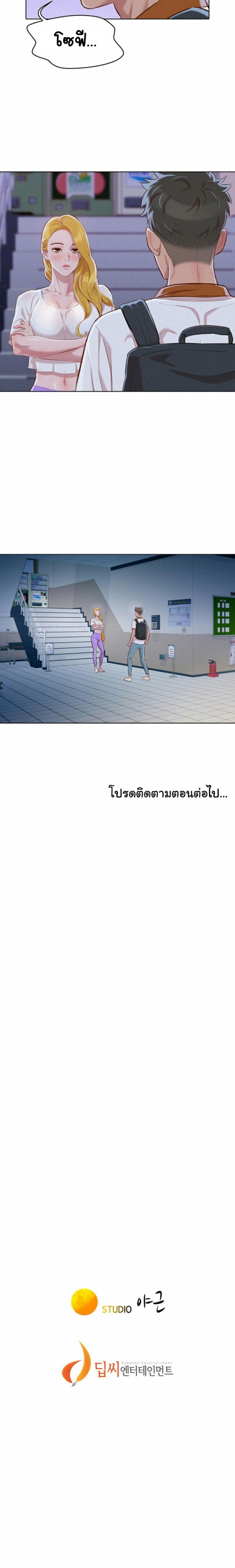 พี่สาวข้างบ้าน 61 ภาพ 18