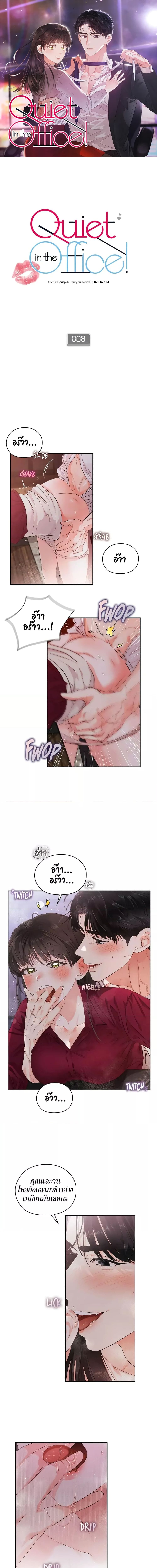 Quiet in the Office! 8 ภาพ 0