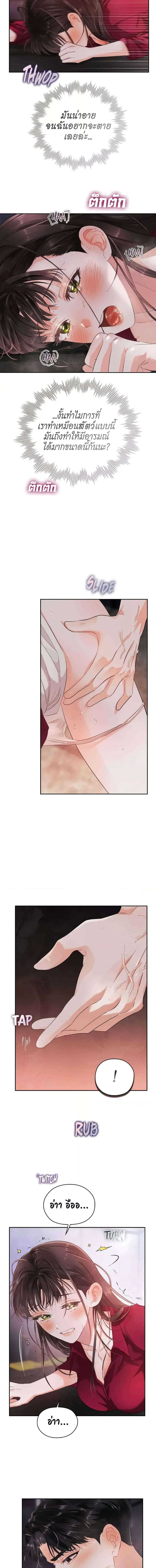 Quiet in the Office! 8 ภาพ 2