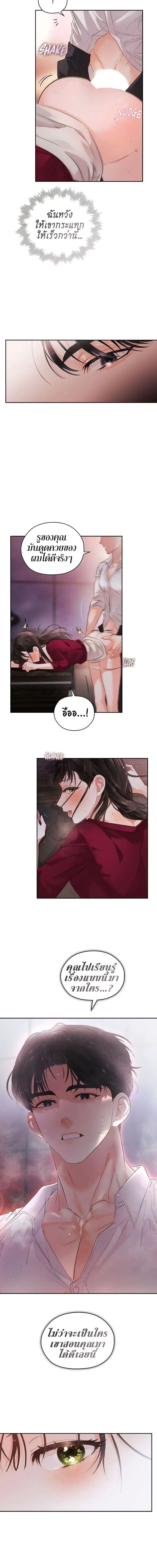 Quiet in the Office! 8 ภาพ 4