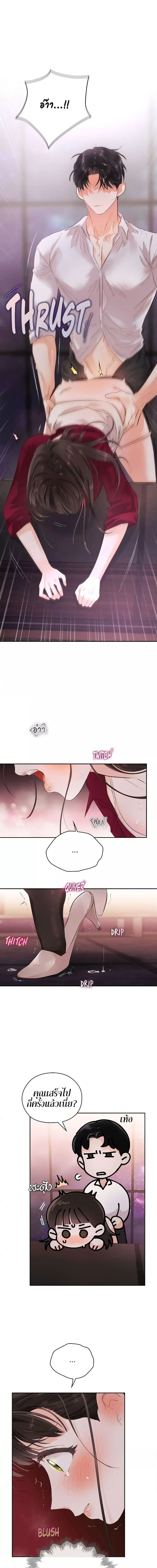 Quiet in the Office! 8 ภาพ 5