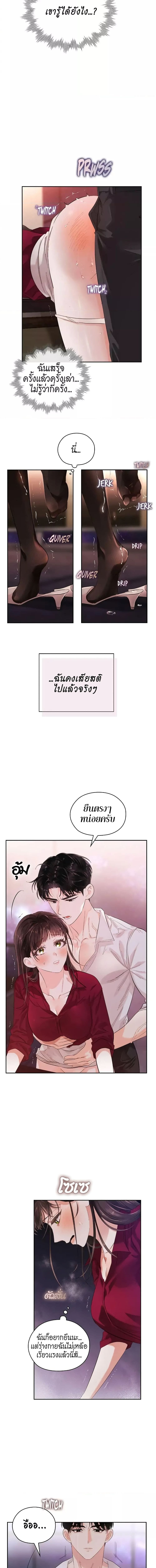 Quiet in the Office! 8 ภาพ 6