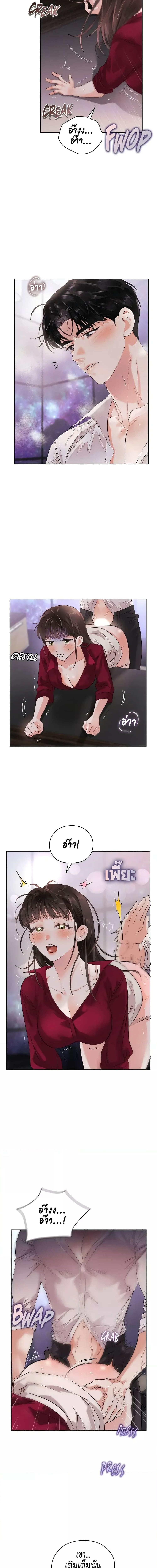 Quiet in the Office! 8 ภาพ 8